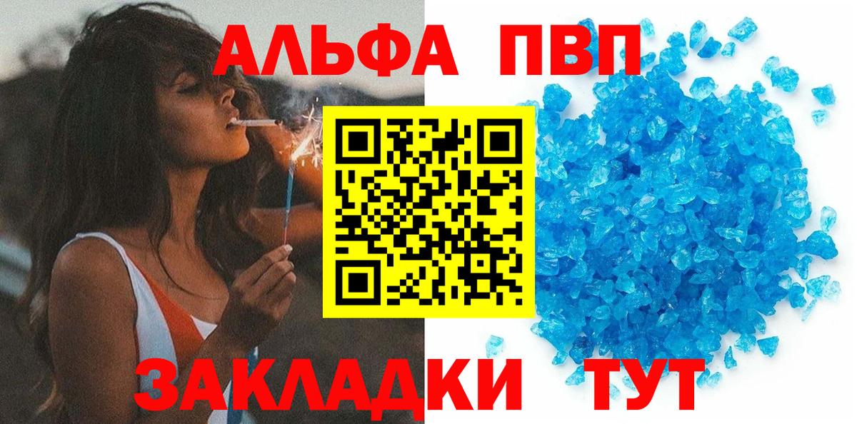 A-PVP Crystall Солнечногорск