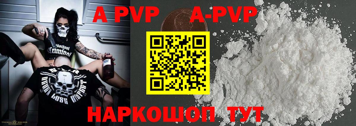 Альфа ПВП крисы CK  A PVP  Солнечногорск  как найти закладки  А ПВП Crystall  Вход с VPN 