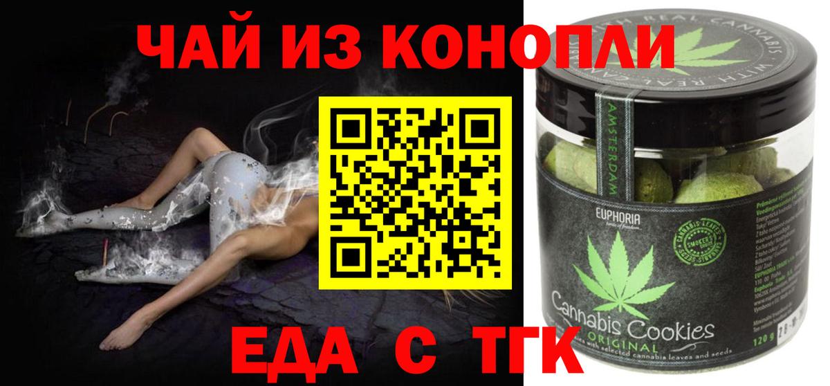 Печенье с ТГК марихуана  Вход с VPN  Солнечногорск 
