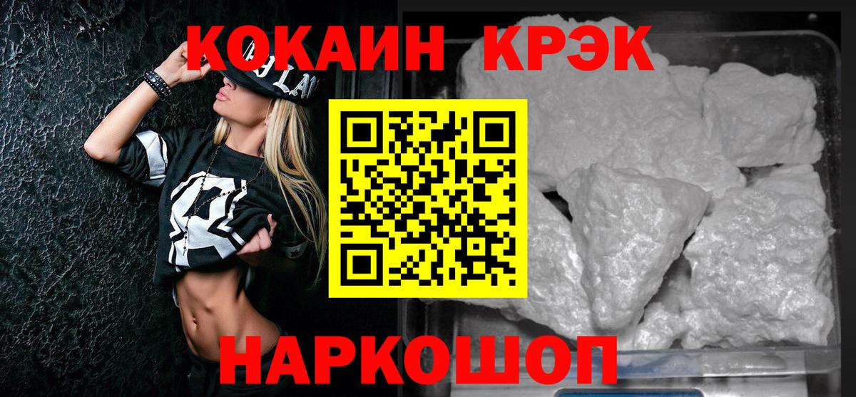 КОКАИН Колумбийский Солнечногорск