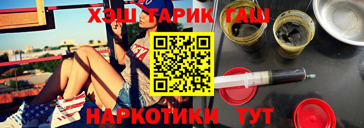 ГАШ индика сатива  Гашиш Cannabis  Солнечногорск  Вход с VPN 