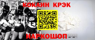 кокаин перу Сланцы