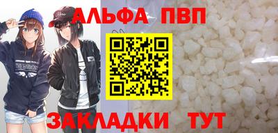ALPHA PVP Славянск-на-Кубани