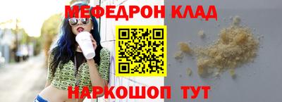 мефедрон Славгород