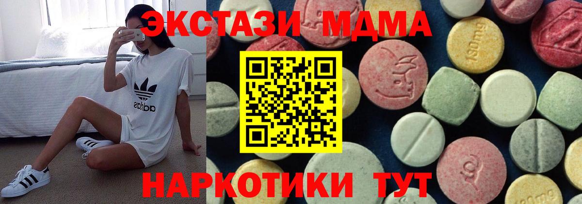MDMA кристаллы  MDMA  МДМА crystal  Солнечногорск  Вход с VPN 