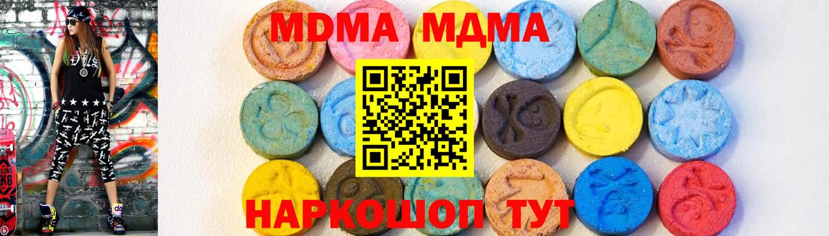 МДМА crystal Солнечногорск