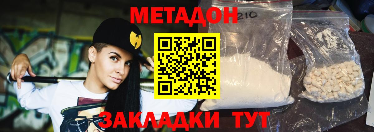 omg ССЫЛКА  мориарти как зайти  Вход с VPN  Метадон мёд  Солнечногорск  МЕТАДОН кристалл 