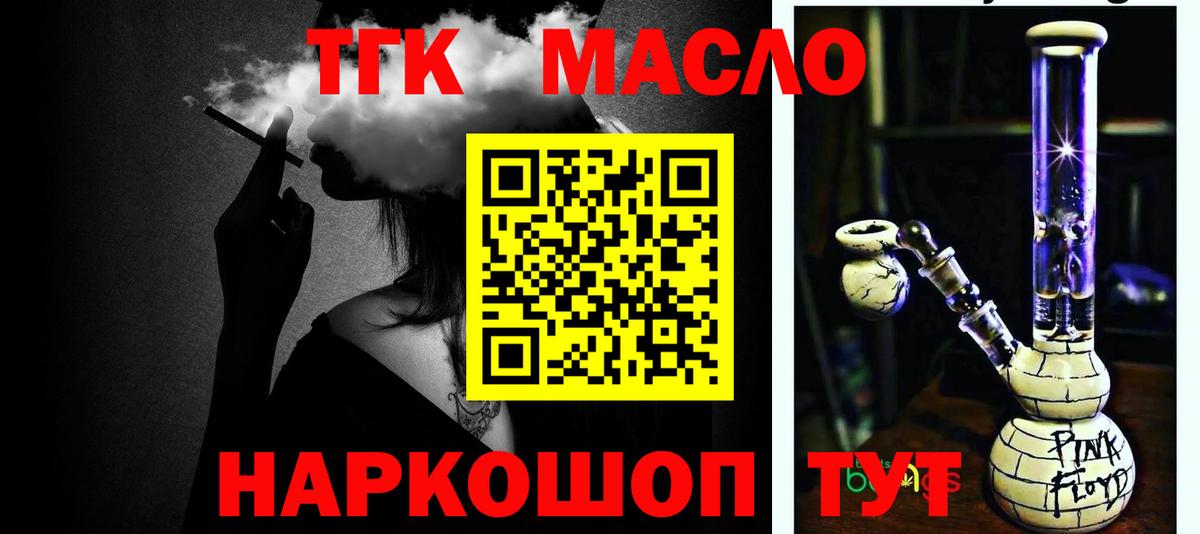 ТГК жижа  Вход с VPN  Солнечногорск 