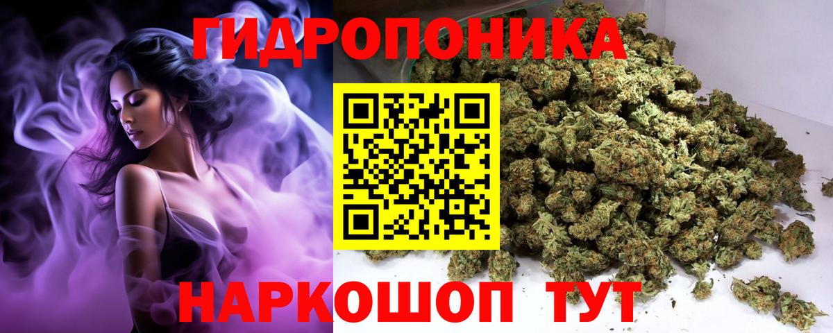 Марихуана AK-47 Солнечногорск